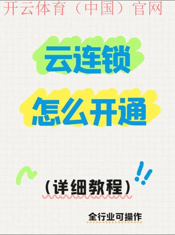 开云官方登录入口, 用户首次登录开云平台的必备教程