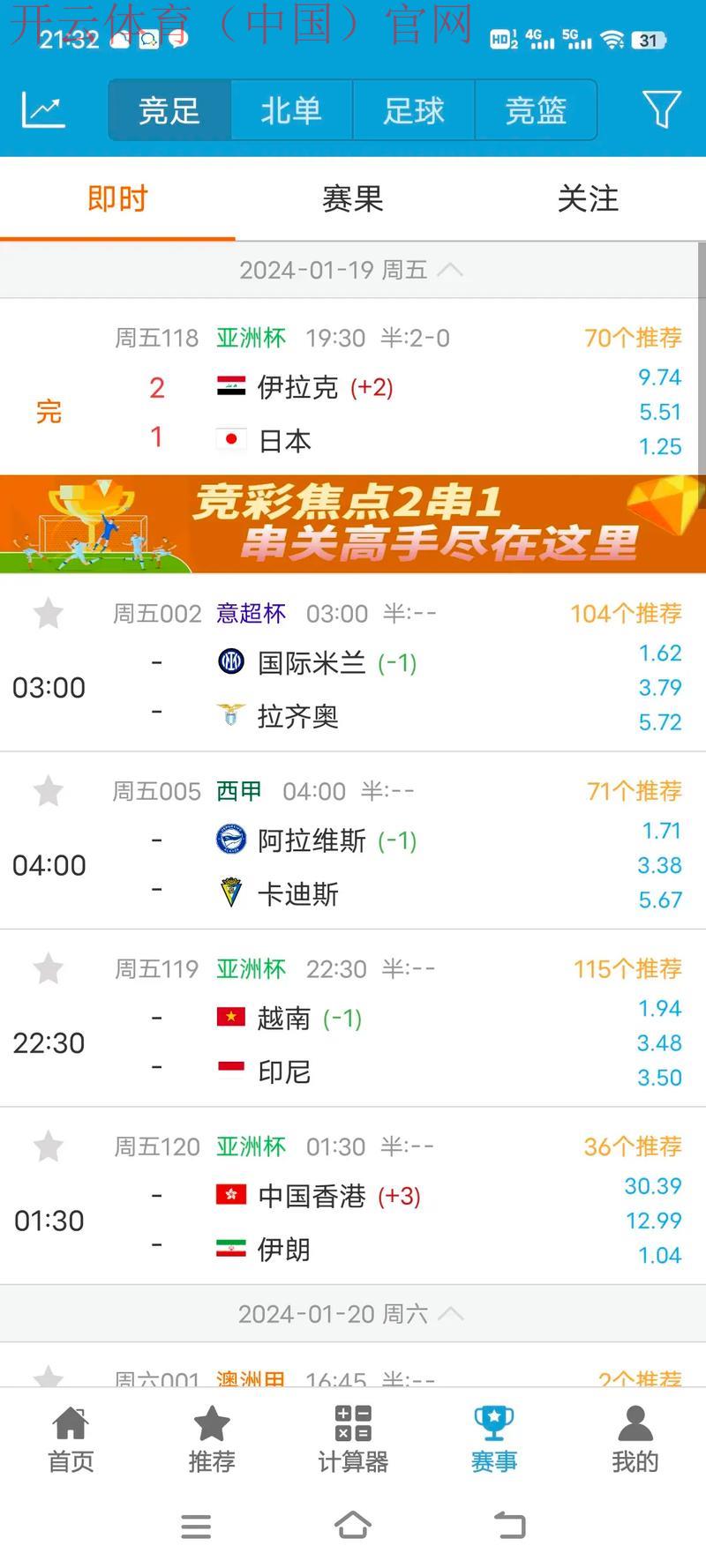 开云足球官网，支持实时跟踪比赛即时比分