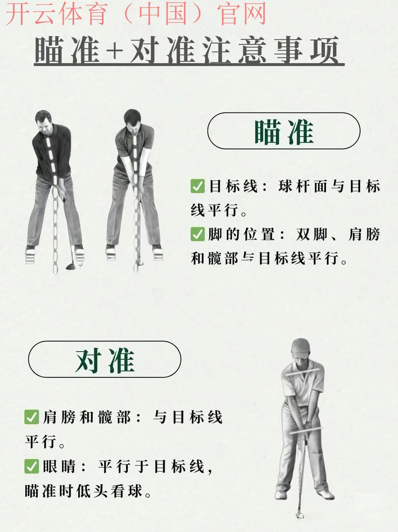 kai云体育官网开云高尔夫官网，高尔夫新手入门攻略大全