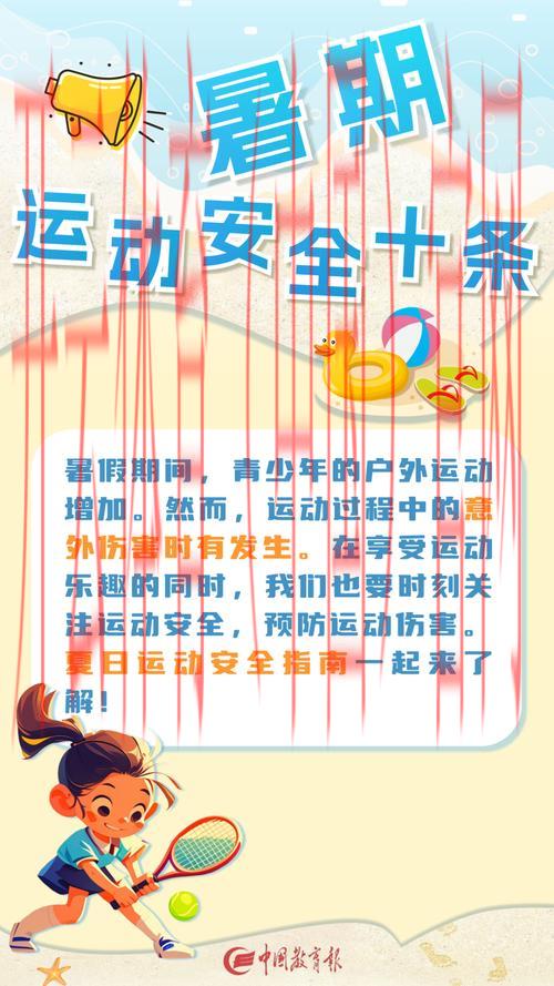 开云体育网址大全, 使用时必知的安全注意事项