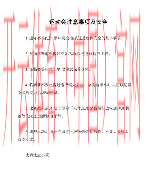 开云体育网址大全, 使用时必知的安全注意事项