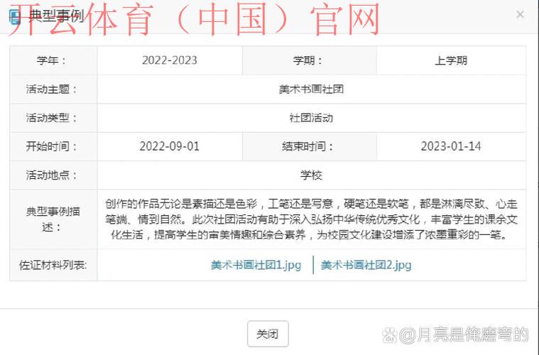 开云体育平台怎么样，用户评价总结与深度分析