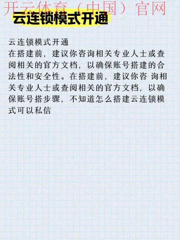 开云官方app下载,常见开云官方APP安装操作技巧分享