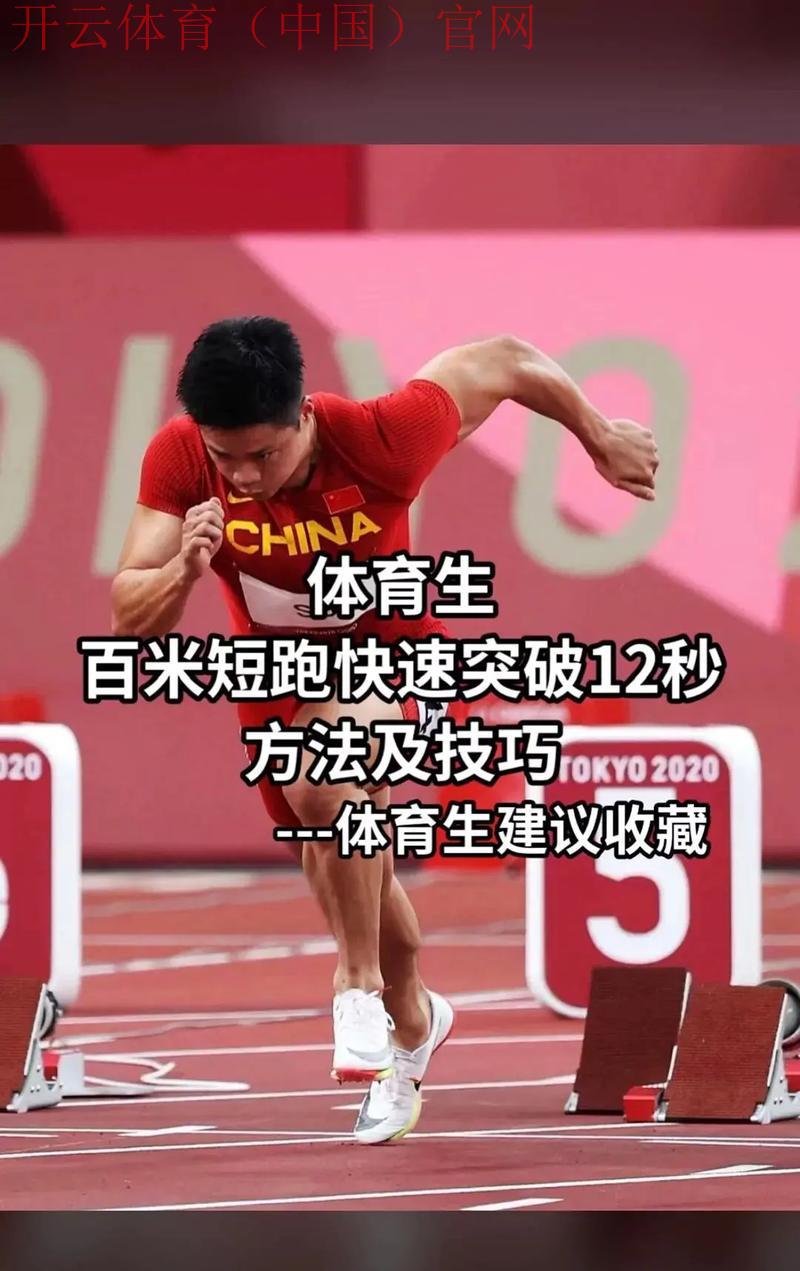 kaiyuncom体育，走近世界级运动员的日常